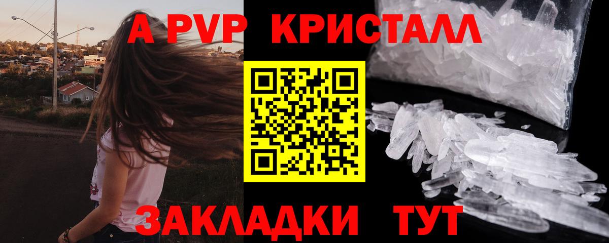 А ПВП крисы CK  Alpha PVP СК КРИС  Вход с VPN  Камышлов  дарнет шоп  А ПВП кристаллы 