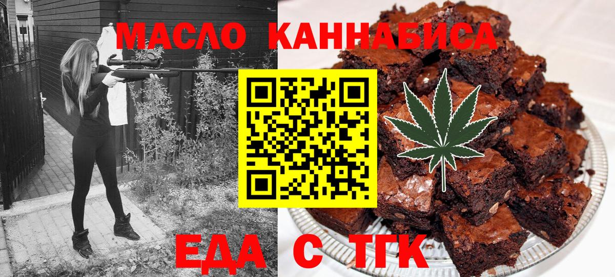Cannafood марихуана  Вход с VPN  Камышлов 