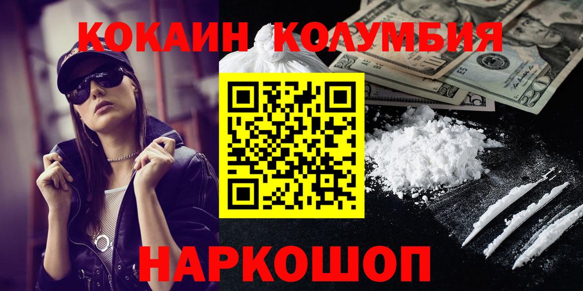 Cocaine Боливия  Вход с VPN  Камышлов 
