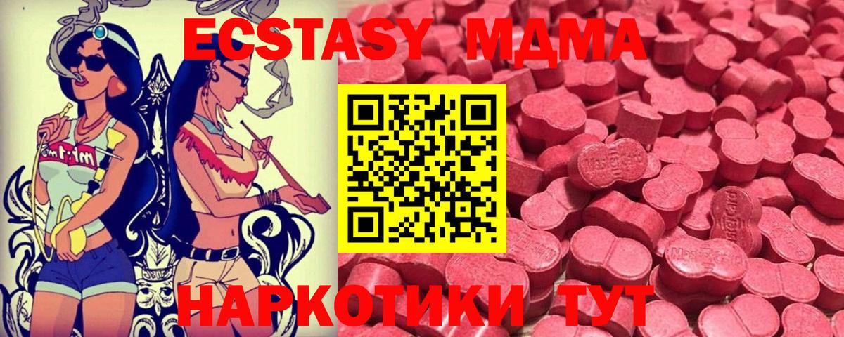 Ecstasy круглые Камышлов
