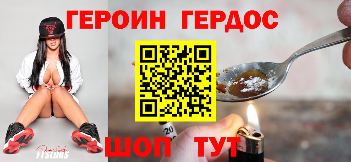 Камышлов  ГЕРОИН афганец  Вход с VPN 