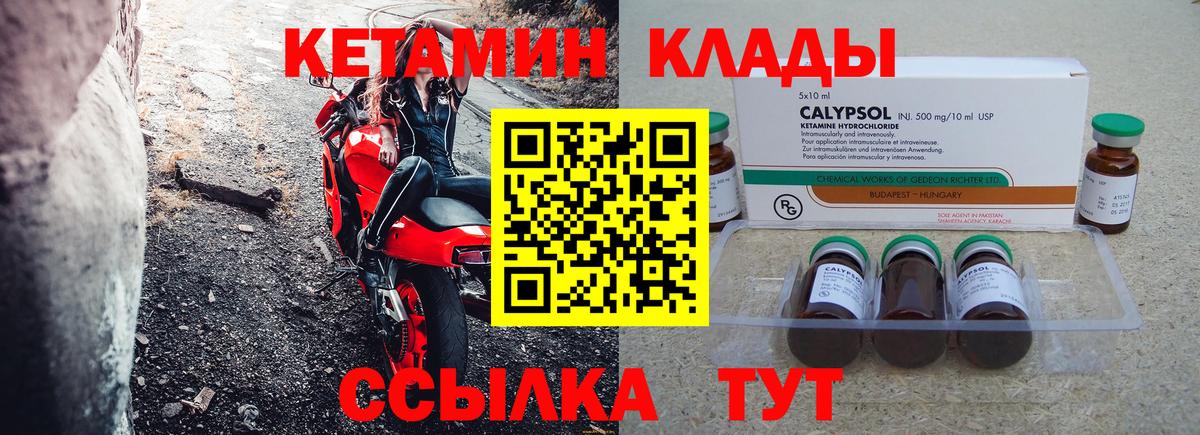 Камышлов  КЕТАМИН ketamine  Вход с VPN 