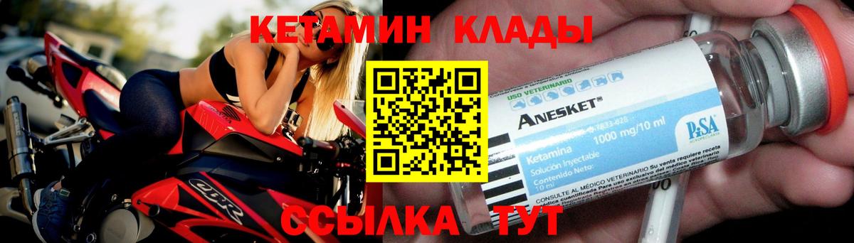 Кетамин ketamine Камышлов