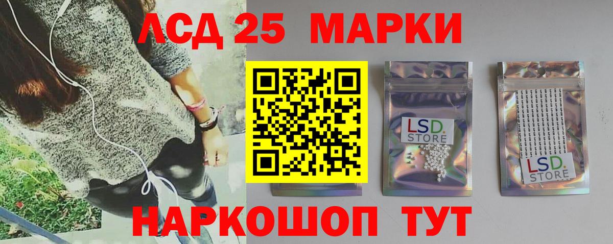 Лсд 25 экстази ecstasy Камышлов