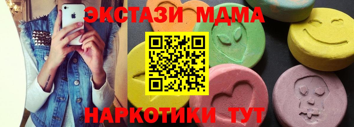 МДМА Molly Камышлов