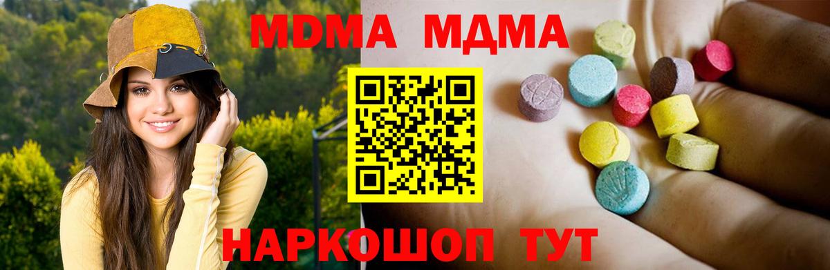 MDMA молли  МДМА кристаллы  Камышлов  Вход с VPN 