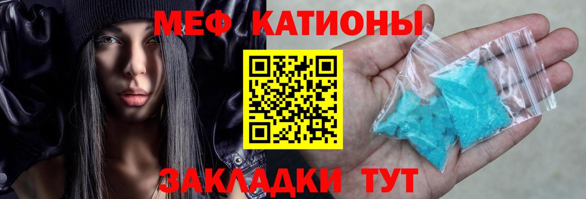 Меф мяу мяу мука Камышлов