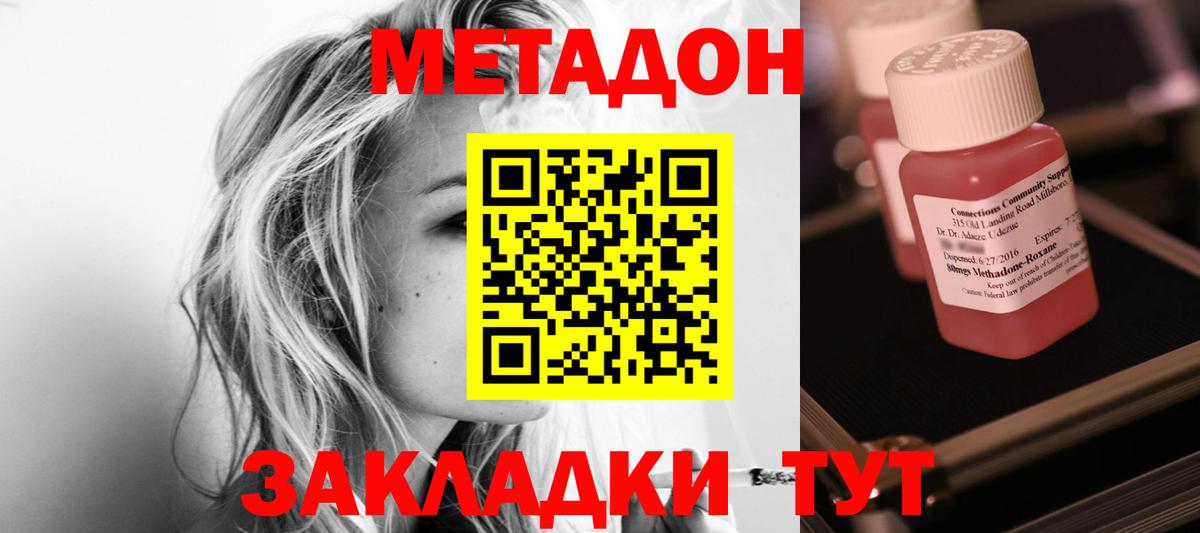 МЕТАДОН белоснежный    зеркало  Камышлов  Вход с VPN  Метадон VHQ 