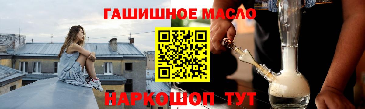Дистиллят ТГК вейп  Вход с VPN  Камышлов 